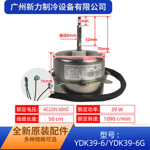 มอเตอร์ไฟฟ้ากระแสสลับ Kaibang YDK39-6 ขนาด 80 มม. แบบเฟืองเดี่ยว สำหรับอะไหล่เครื่องปรับอากาศ - Product Image 3