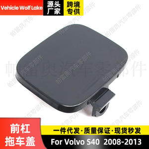 Couverture de remorque Vehicle Wolf Lake Front pour Volvo S40 2008-2013, garniture de crochet de remorquage en ABS, pièce 39886277 - Product Image 5