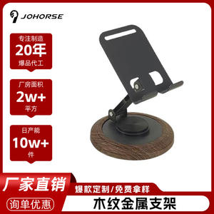 Support de téléphone rotatif en métal à motif bois, support de tablette de bureau avec base rotative pour utilisation sur bureau, modèle P1 P2 CB-12086 - Product Image 5