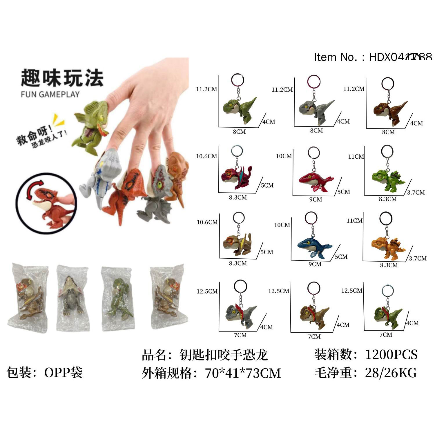 HDX041788 with keychain  16models mixed in OPP bag