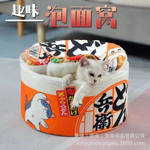 Instant Noodle Cat <b>House</b> Round Thickened Warm Winter Cat <b>Bed</b> All Seasons Pet <b>Beds</b> - Product Image 5
