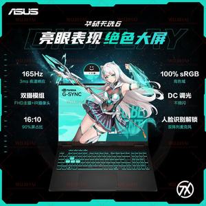 แล็ปท็อปสำหรับเล่นเกม Tianxuan 6 Ryzen Edition R7-H260/16G/1TB/5050-8G/16นิ้วสีฟ้า - Product Image 4