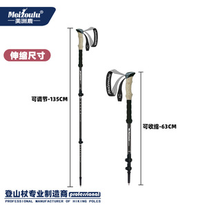 Bastones de trekking de aleación de aluminio Meizoulu, telescópicos de tres secciones, para caminatas al aire libre y montañismo. - Product Image 3
