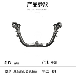 เพลาล้อหลังสำหรับเมอร์เซเดส เบนซ์ สมาร์ท 453 4533508100 อะไหล่ทดแทนใหม่ - Product Image 2