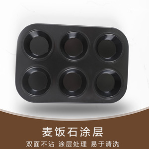 Molde redondo para hornear de acero al carbono negro con 6 cavidades para hacer magdalenas en casa, apto para horno. - Product Image 3