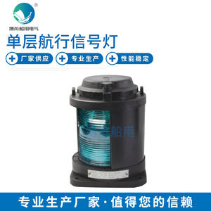 Luz de Señalización de Navegación de Estribor CXH1-21P de Una Sola Capa Totalmente Plástica, Piezas y Accesorios Marinos en Existencia - Product Image 3