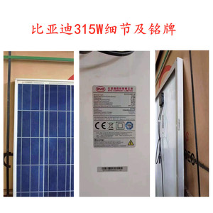 Panel solar multicristalino Byd 315w para generación de energía en el hogar - Product Image 5