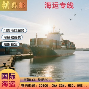 บริษัทดิงโหย่ว บริการขนส่งสินค้าทางทะเลระหว่างประเทศ แบบ LCL FCL DDP บริการส่งถึงท่าเรือ สำหรับสินค้าประเภทพิเศษ - Product Image 3