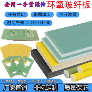 แผ่นฉนวนไฟเบอร์กลาสอีพ็อกซี่ รุ่น 3240 FR4 สำหรับงานไฟฟ้า - Product Image 2