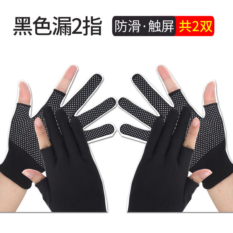 รั่วซึมสองนิ้ว (สีดำ) แพ็คคู่