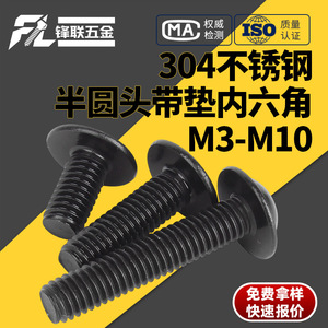 สกรูหัวจมสแตนเลส Fenglian 304 ขนาด M2 M2.5 M3 M4 M5 M6 M8 M10 พร้อมแหวนรอง ISO7380-2-2022 เกรด A - Product Image 4