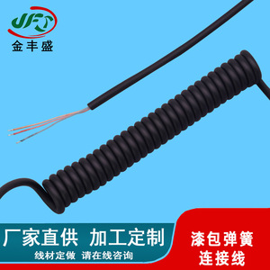 3-Core Spring Wire 2.5mm Enameled Audio Cable Pu Telescopic Folding Fan Connection Wire Harness Terminal Wire - Product Image 4