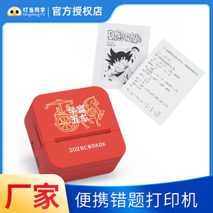 Imprimante thermique sans fil Dingdang Classmate D1, imprimante photo et texte sans encre, petite taille, impression via application mobile - Product Image 5