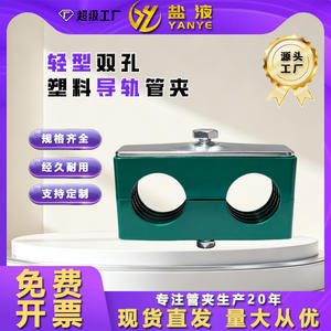 Abrazadera de Tubería Ligera de Doble Orificio Serie TTPG4, Riel Guía de Plástico de Doble Enlace para Tuberías de Agua y Aceite - Product Image 6