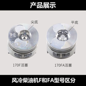 ชุดลูกสูบ 170F173F186FA178 พร้อมแหวนและสลัก 4 ชิ้น สำหรับเครื่องยนต์ดีเซล เครื่องพรวนดินขนาดเล็ก อะไหล่ทดแทน - Product Image 4