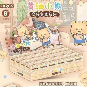 LLavero de Oso de Mantequilla para Mochila Escolar, Hebilla de Llave de Dibujos Animados de Anime, Colgante Móvil, Regalos para Niñas, 24 Unidades - Product Image 3