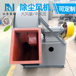 Ventilador Centrífugo 4-72 8c con Aspas de Acero, Motor de CA de 1500 RPM, 380 V, Ventilador de Conducto para Extracción de Polvo Industrial - Product Image 2