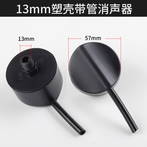 Elemento de filtro de aire de 13 mm con carcasa de plástico sin aceite y tubo para compresor de pistón - Product Image 5