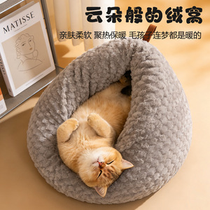 Coussin pour chat semi-fermé, forme ovale, rembourré en fibre de polyester, pour l'hiver. - Product Image 3