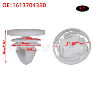 Clips de Plástico para Panel de Puerta Citroen Peugeot 1613704380, Sujetadores para Reparación y Reemplazo de C3 C4 208 308 - Product Image 3