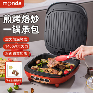 Plancha Eléctrica Monda con Calentamiento de Doble Cara, Antiadherente, para Hacer Panqueques, Parrilla Doméstica, Color Rojo - Product Image 2