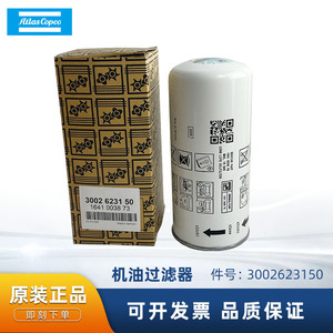 Atlas Copco Oil Filter 3002623150 For Air Compressor Max 300 Psi Cellulose Material - Product Image 5