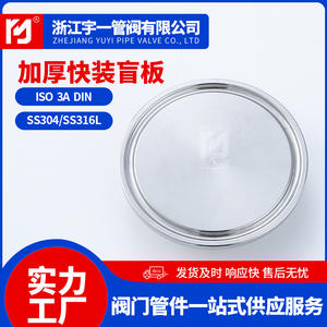 Vannes d'arrêt à capuchon aveugle de type collier de serrage, en acier inoxydable 304 de qualité sanitaire, épaissies, à installation rapide, sur mesure - Product Image 4