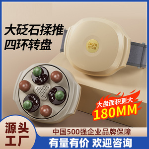 เครื่องนวดหน้าท้อง AUX ขนาด 180 มม. พร้อมหินเบียนสำหรับการบำบัดด้วยความร้อนแบบโมกซิบูชั่น ชาร์จไฟได้ นวดอัตโนมัติสำหรับหน้าท้อง - Product Image 5