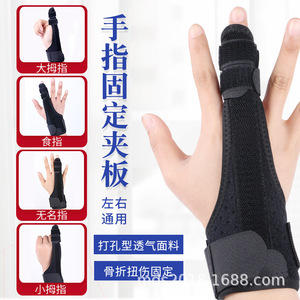 Attelle de soutien des doigts pour la correction des fractures et entorses de l'index et du majeur avec dispositif de fixation à plaque en acier, taille ML - Product Image 4
