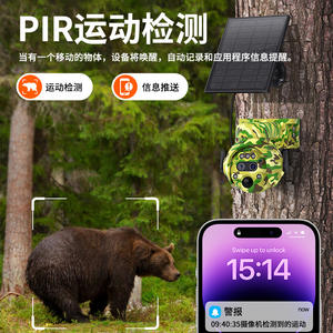 Cámara de Vigilancia Solar con Zoom 12x, 6MP, Binoculares de Camuflaje para Exteriores con Alarma y Soporte para Intercomunicador - Product Image 2