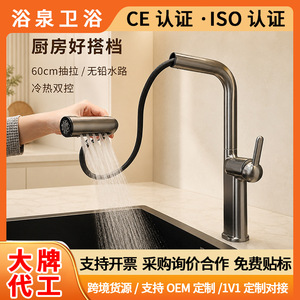 Modern Pull Out Kitchen Faucet Single Handle Ceramic Valve Deck Mounted Hot Cold Water Mixer Tap YQ60054 - Product Image 4