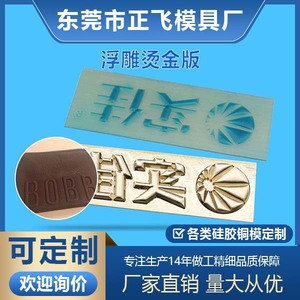 3D <b>Embossing</b> Plate Aluminum Positive Letterpress Printing For PU Leather <b>Cards</b> Certificates - Product Image 4