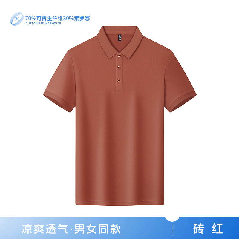 Solapa BMY-B2588 rojo ladrillo