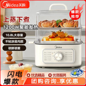 Vaporera Eléctrica Midea de Tres Niveles, 10L Plus de Capacidad, Tapa de Vidrio Templado, Vaporera Multifuncional para el Hogar - Product Image 5