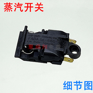 Interrupteur thermostatique pour bouilloire électrique SL-888, contrôle automatique de l'arrêt, pièce d'appareil ménager - Product Image 4