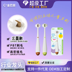 แปรงสีฟันเด็ก 3 มิติ ขนแปรงนุ่ม ออกแบบตามหลักสรีรศาสตร์สำหรับเด็ก - Product Image 5