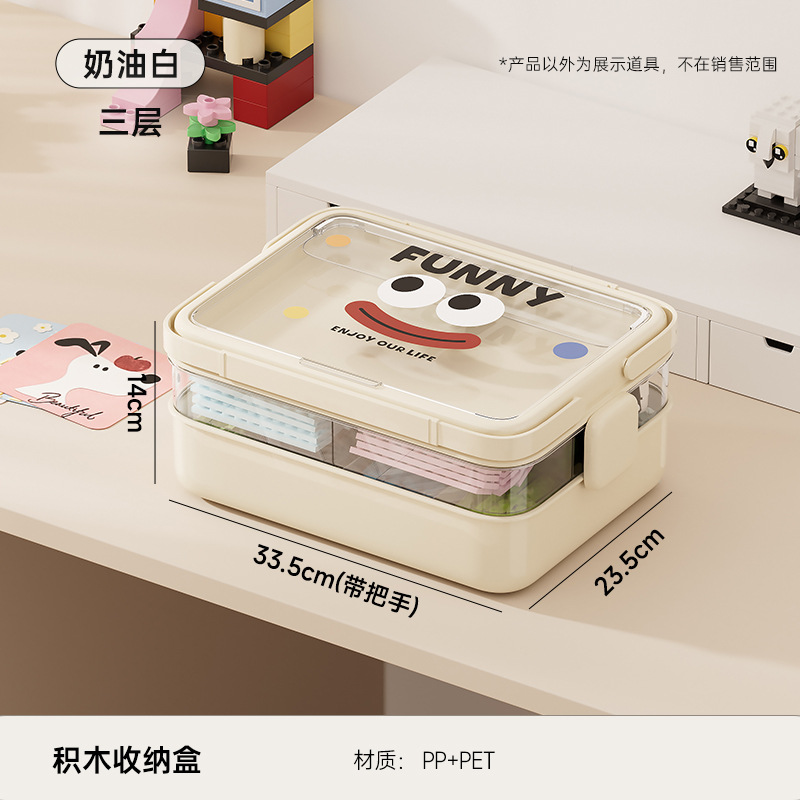 Three-layer building block storage box - cream white