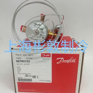 วาล์วขยายตัว Danfoss รุ่น TGEN1.5 2.5 3.5 4.5TR ใช้กับสารทำความเย็น R134A สำหรับระบบทำความเย็นและห้องเย็น - Product Image 4