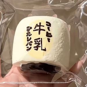 ของเล่นบีบนมรูปขนมปัง ดีไซน์ลายตัวอักษรญี่ปุ่น ซิลิโคนเกรดอาหาร ราคาประหยัด น้ำหนักมาก หนาพิเศษ เหมาะสำหรับนักเรียน - Product Image 1