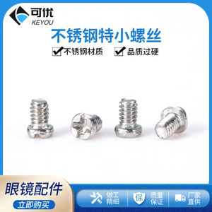 Miniature <b>Eyeglass</b> Screws 1.8mm Cross Head Metal Lightweight Parts For <b>Frame</b> Temple Repair Accessory Zhejiang Origin - Product Image 5