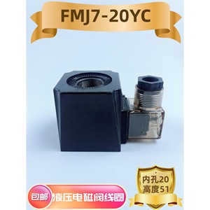 Bobine de vanne solénoïde hydraulique, diamètre intérieur 20mm, hauteur 51mm, carrée à trois branches, AC220V DC24V - Product Image 5