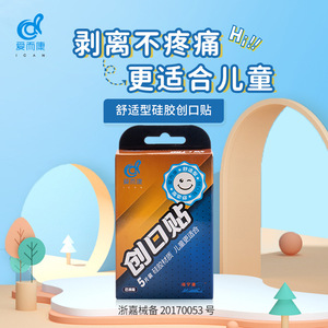 Haining Tide Silicone Wound <b>Dressing</b> 5-Piece Box <b>Waterproof</b> Breathable For Children Transparent Hemostatic <b>Dressing</b> - Product Image 5