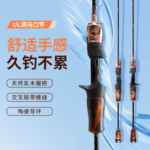 Caña de pescar Red Scorpion Ul con mango de madera maciza y guías de cerámica para pesca en lago - Product Image 1
