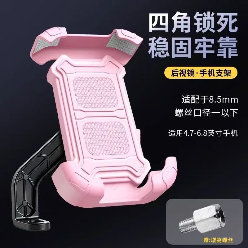 Girly pink - rearview mirror