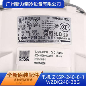 Moteur sans balais Nidec Wzdk240 38g DC 24V pour ventilateur de climatiseur central, pièce de rechange - Product Image 5