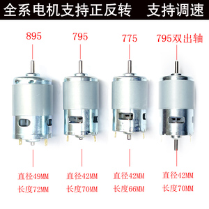 มอเตอร์ Dc 895 รุ่น 775 795 มอเตอร์แม่เหล็กถาวรกำลังสูงแบบมีแปรงถ่าน 12V 24V แรงบิดสูง สำหรับงาน DIY เครื่องเลื่อยวงเดือน เครื่องกลึง เครื่องตัดหญ้า - Product Image 5