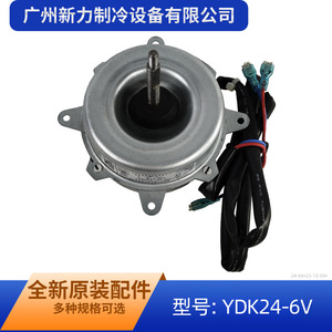 มอเตอร์พัดลม Midea รุ่น YDK24-6V แบบเฟสเดียว อะซิงโครนัส สำหรับเครื่องปรับอากาศภายนอกอาคาร - Product Image 5