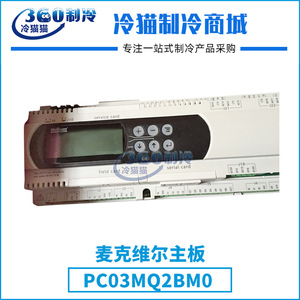Pièces de compresseur pour unité de climatisation centrale McVell PC03MQ2BM0, accessoires de compresseur à vis de type alternatif - Product Image 4