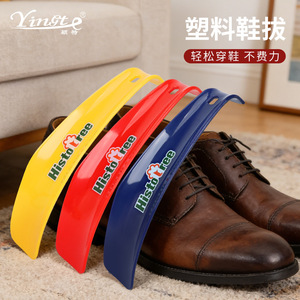 Yinot - Calzador de Plástico Curvo de 16.2 cm para Zapatos de Cuero y Deportivos - Product Image 1