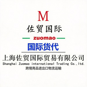 Zuomao International Trading Company, service d'expédition express LCL de Chine à Seattle, agence d'import-export de marchandises générales - Product Image 5